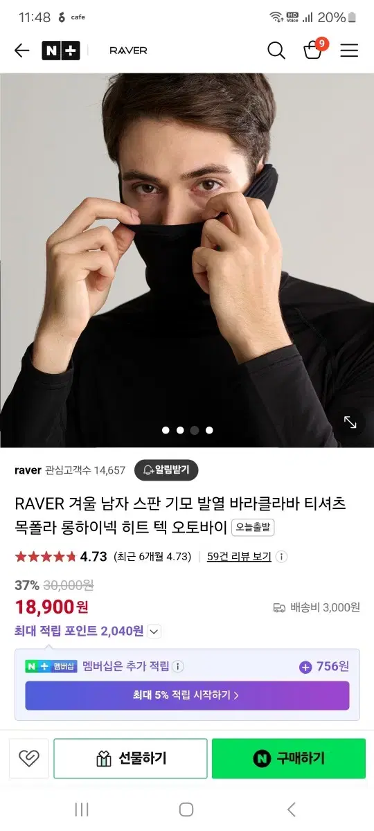 Raver  기모바라클라바티셔츠